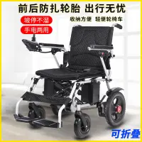 在飛比找蝦皮購物優惠-{全款諮詢客服}電動輪椅車折疊輕便老年殘疾人智能全自動輪椅老