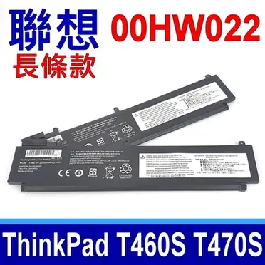 長版 聯想 LENOVO 原廠電池 T460S T470S 00HW022 00HW023 長版 (9.2折)