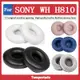暴風雨 適用于 索尼 Sony WH-H810 耳罩 耳機套 頭戴式藍牙耳罩 H810 耳皮套 海綿套 耳機配件