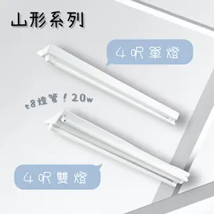 【彩渝-保固1年】台灣CNS認證 LED T8 2呎 10W 單管 山型燈具 日光燈管 燈座 LED (7.5折)