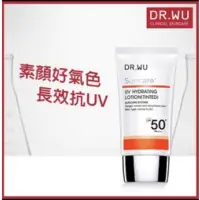 在飛比找蝦皮購物優惠-DR.WU全日保濕防曬乳 潤色款 spf50+  35ml