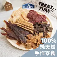 在飛比找蝦皮商城優惠-倍力BLUEBAY 新品上市 Treat Time 100%