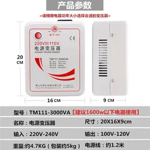 舜紅3000W變壓器220V轉110V 100V電壓轉換器110V轉220V日本美國用