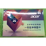 ❤僅此一套❤ACER 延長保固卡 (SWIFT1.3.5/ASPIRE3.5.7/NITRO5)專用