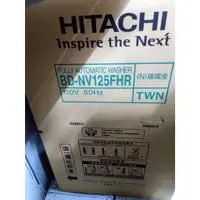 在飛比找蝦皮購物優惠-日立 BDNV125FHR-N12.5公斤 右開滾筒式洗脫烘