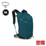 OSPREY 美國 SPORTLITE 20L 健行背包 叢林藍 71OS004079