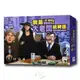 【新天鵝堡桌遊】我是大老闆！紙牌版 I m the Boss Card Game(越多人越好玩)