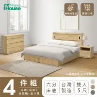 在飛比找momo購物網優惠-【IHouse】品田 房間4件組 雙人5尺(床頭箱+6分底+
