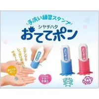 在飛比找Yahoo!奇摩拍賣優惠-日本製 Sachihaba 洗手印章
