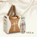 【林銀杏官方直營】雪耳牛蒡飲禮盒(195ML X 24入)含4個精美提盒 養生送禮 箱購