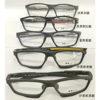 在飛比找蝦皮購物優惠-OAKLEY/歐克利板材全框眼鏡架 休閒運動彈簧鏡腿近視框架