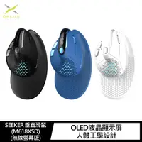 在飛比找PChome24h購物優惠-DeLUX SEEKER 垂直滑鼠(M618XSD)(無線螢