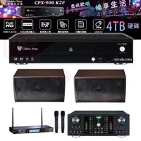 在飛比找momo購物網優惠-【金嗓】CPX-900 K2F+DB-7AN+TR-5600