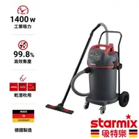 在飛比找momo購物網優惠-【德國Starmix吸特樂】1400W 45L 強力型渦輪旋