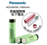 在飛比找Yahoo!奇摩拍賣優惠-PANASONIC 國際牌 日本松下 充電電池 平頭 NCR