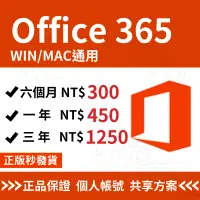 在飛比找蝦皮購物優惠-🔥【秒速發貨】Micosoft 微軟 Office365 家