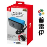 【HORI】NINTENDO SWITCH 跨背式大容量主機收納包《HORI-NSW-123》【普雷伊】