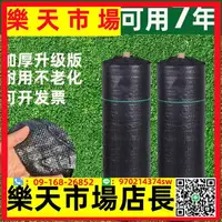 在飛比找樂天市場購物網優惠-防草布 抑草布 PE防草布除草布農用果園果樹遮草蓋草布園藝地