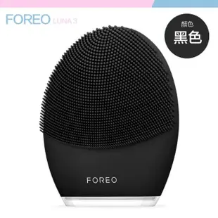 【Foreo】Luna 3 露娜 淨透舒暖潔面儀 洗臉機 洗顏機 粉刺清潔(台灣在地一年保固)