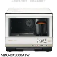 在飛比找樂天市場購物網優惠-送樂點1%等同99折★日立家電【MRO-BK5000ATW】