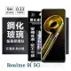 【愛瘋潮】OPPO Realme 9i 5G 超強防爆鋼化玻璃保護貼 (非滿版) 螢幕保護貼 9H