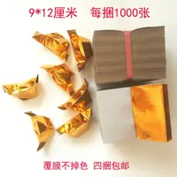 在飛比找樂天市場購物網優惠-9*12金元寶紙 燒紙金條錫箔紙祭祀用品4捆