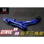 神奈精品 HARDRACE HONDA CIVIC K6 K8 前上三角架