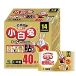 ⭐️現貨！KOBAYASHI日本小白兔 貼式暖暖包 14小時持續恆溫 40入-吉兒好市多COSTCO代購