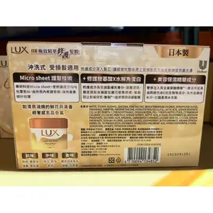 麗仕 LUX日本極致精華修護髮膜 一組220公克 X 2入  579元—可超商取貨付款