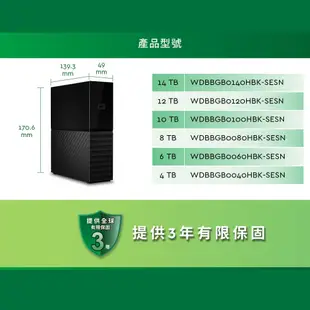 5Cgo【權宇】WD My Book14TB 3.5吋外接硬碟(SESN) USB3.0介面 Backup軟體3年保含稅