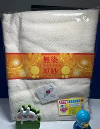 在飛比找Yahoo!奇摩拍賣優惠-菲力家族  無染原紗浴巾  100%棉 x 1條 (A-00
