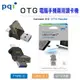 【展利數位電訊】 PQI 勁永 Type-C OTG 迷你讀卡機 USB 3.1傳輸 Connect312 手機 電腦 筆電 讀卡機