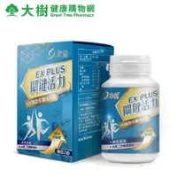 在飛比找蝦皮商城優惠-聿健 關鍵活力膠囊EX PLUS (60粒/盒) 大樹