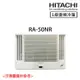 【HITACHI 日立】7-8坪 R32 一級能效變頻冷暖雙吹式窗型冷氣 RA-50NR_廠商直送