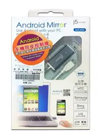 在飛比找Yahoo!奇摩拍賣優惠-＊ibuy2009＊手機同步控制線 JUC600 Andro