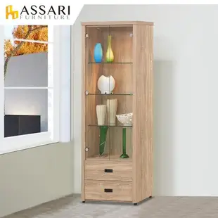ASSARI-法蘭克2尺展示櫃(寬64x深40x高182cm)