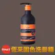 小曼老師推薦款Dr’s Formula 恆采固色洗髮精580ml 台塑生醫 護色洗髮