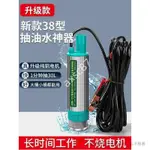 優品抽油泵電動加油機12V柴油小型220抽油神器24油抽吸油水泵通用油槍可開票ICOAXSC87