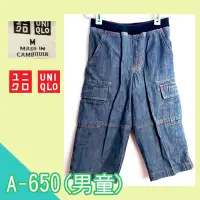 在飛比找Yahoo!奇摩拍賣優惠-寶貝屋【直購50元】專櫃品:UNIQLO藍色牛仔七分長褲-A