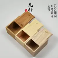 在飛比找樂天市場購物網優惠-創意抽拉式竹盒木盒包裝定做桐木盒/松木盒/竹盒推拉式收納禮品