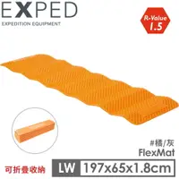 在飛比找樂天市場購物網優惠-【Exped 瑞士 FlexMat LW 發泡材質睡墊1.8