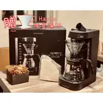 【拾穗咖啡】HARIO 咖啡王 2代 二代 EVCM-5TB V60 手沖咖啡機 台灣公司貨 保一年 (選配)送陶瓷濾杯