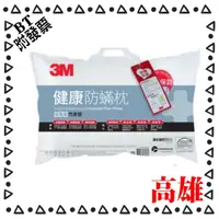 在飛比找蝦皮購物優惠-【3M 附發票】防蹣枕心-竹炭型 加厚版 防螨保證 吸附除臭