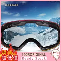 在飛比找蝦皮購物優惠-[捕風者] 滑雪鏡單鏡片 HX06型號護目鏡 雙層防霧可拆卸
