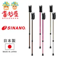 在飛比找蝦皮商城優惠-【耆妙屋】Sinano 好握手把健走杖-戶外運動 登山 健行