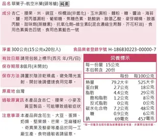 【豆之家】MIDO翠果子 航空米果｜經濟艙｜商務艙｜頭等艙｜日式綜合｜相撲米果｜空軍一號(六種任選) (6.6折)