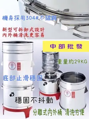 免運 正10斤 1/2HP 脫漿機 脫水機 脫豆漿機 可拆式脫漿機 脫菜機 另售磨豆機 全新分離式脫漿機  (台灣製造)