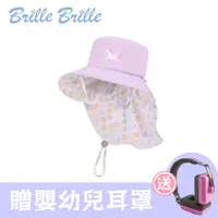 在飛比找神腦生活優惠-【Brille Brille】兒童雙面防曬護頸遮陽帽/魟魚系