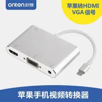 在飛比找Yahoo!奇摩拍賣優惠-適用于iPad/iphone投影儀vga轉接頭hdmi投屏接