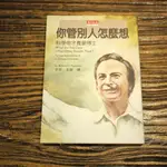 【午後書房】費曼，《你管別人怎麼想》，天下文化171020-16